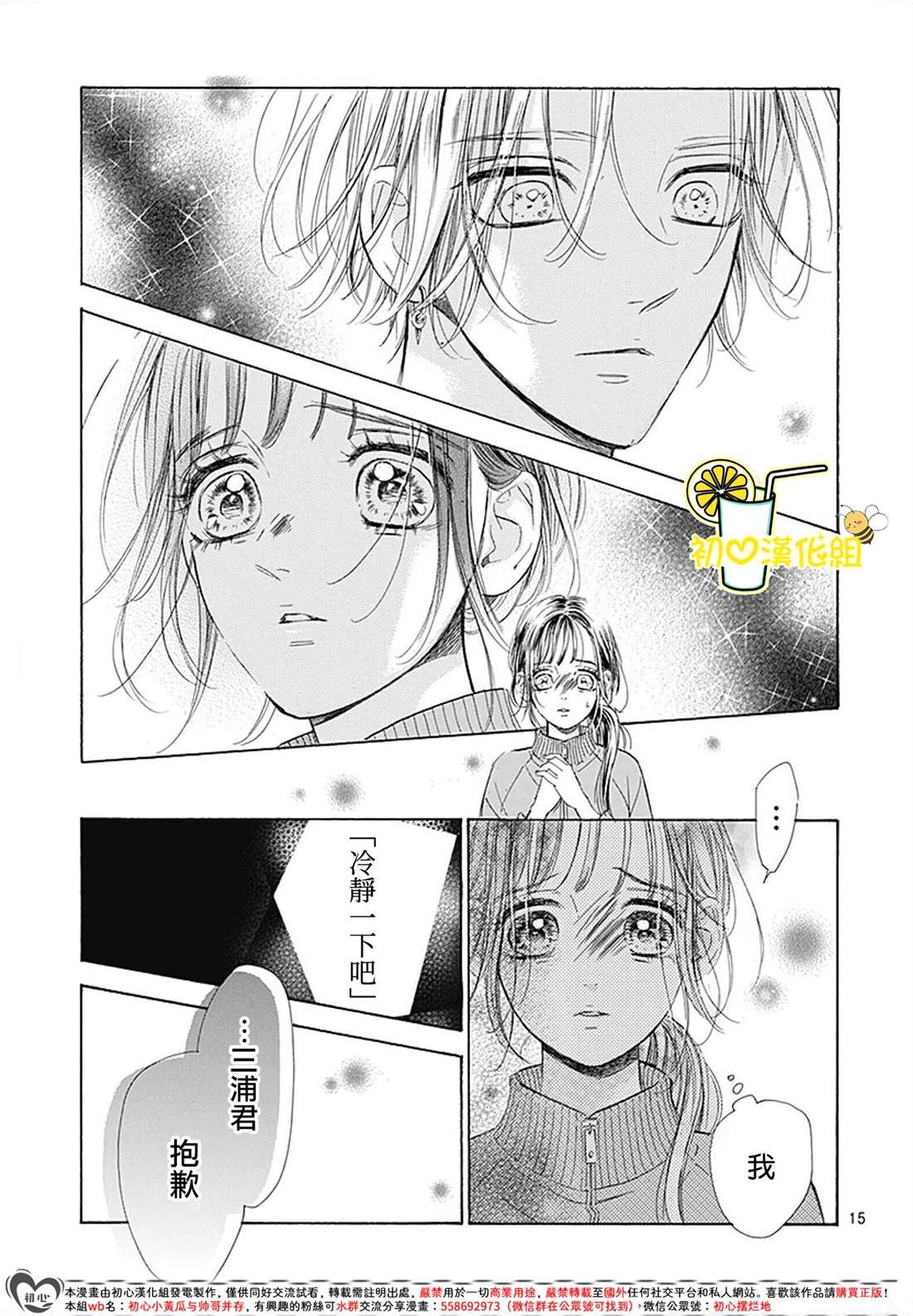 第88话