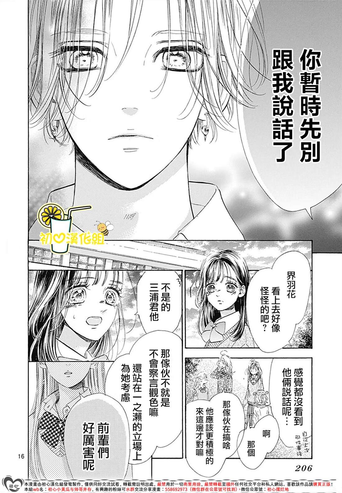 第88话