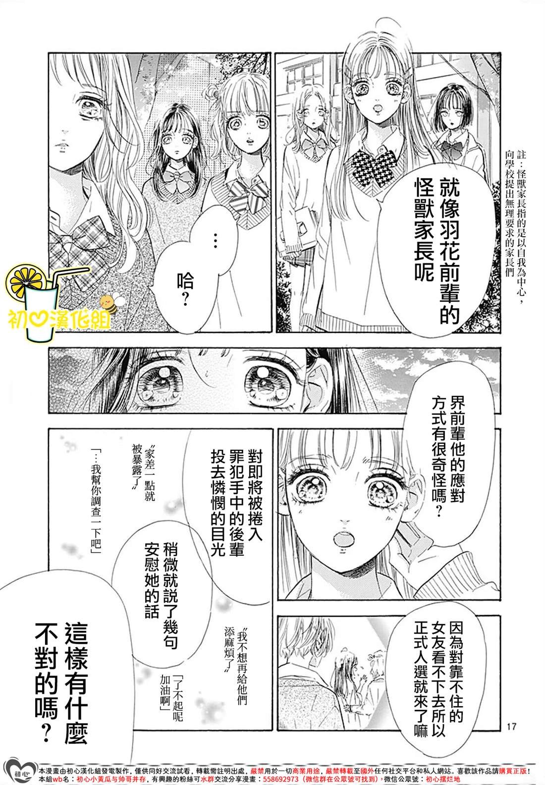 第88话