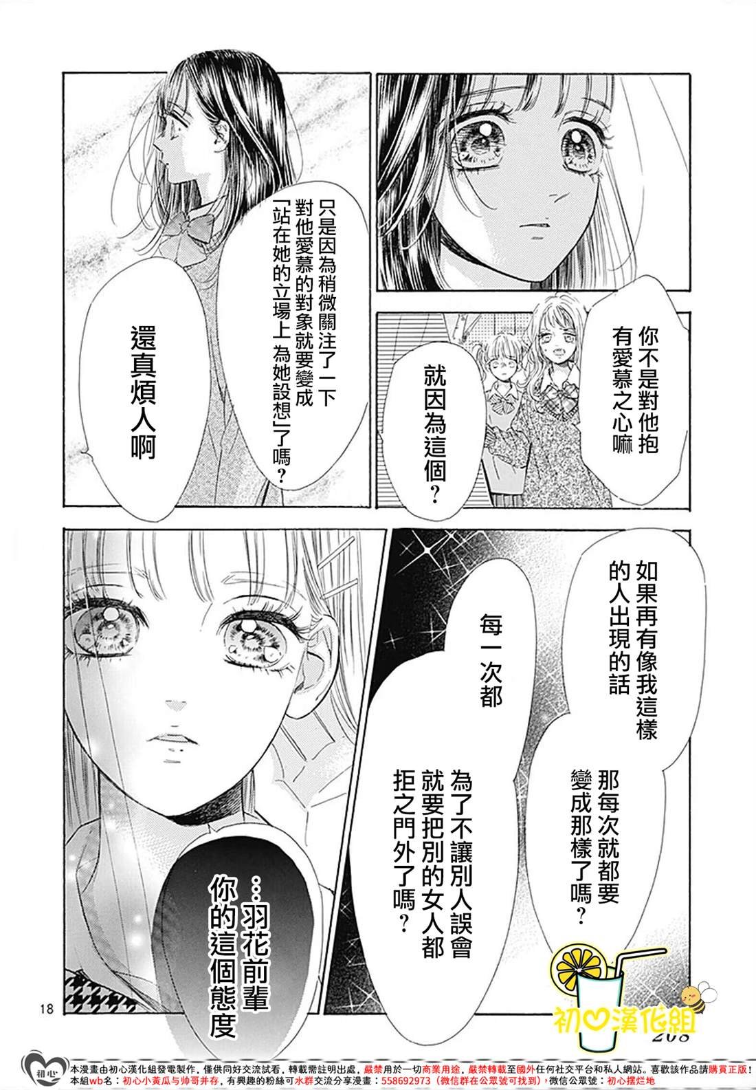 第88话