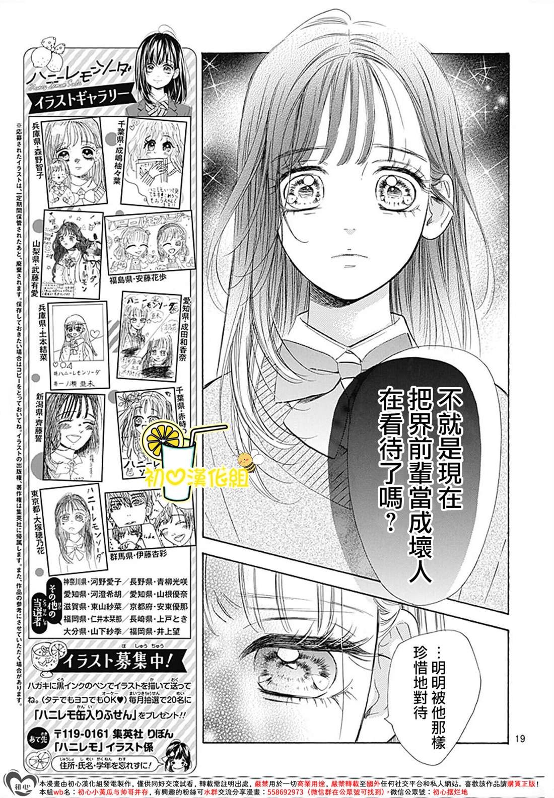 第88话