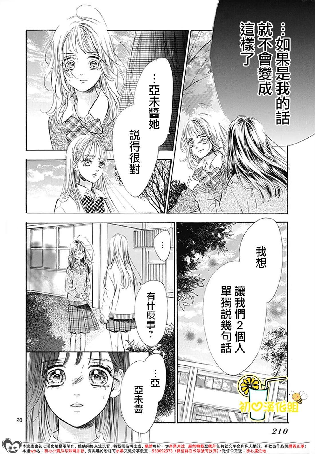 第88话