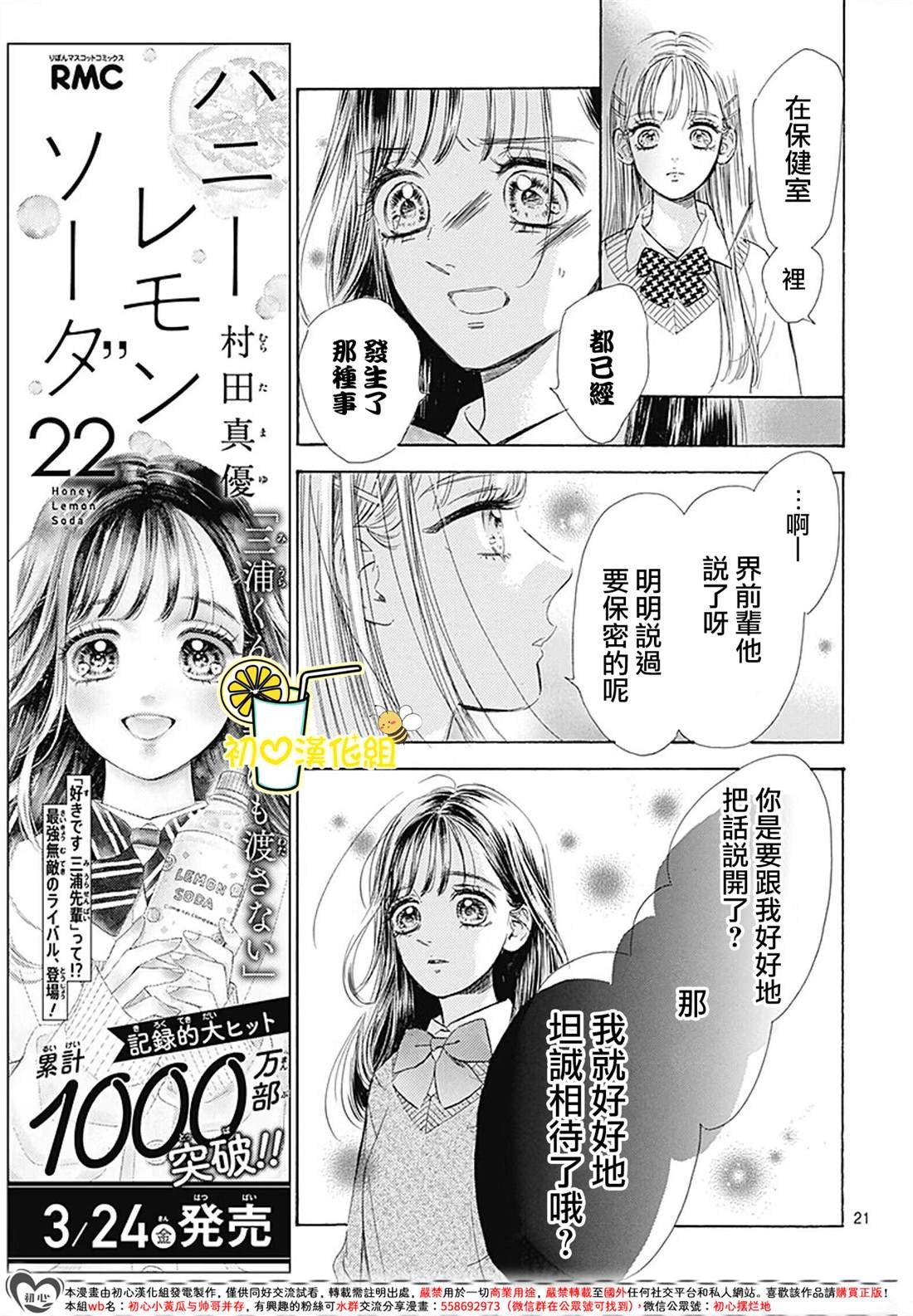 第88话
