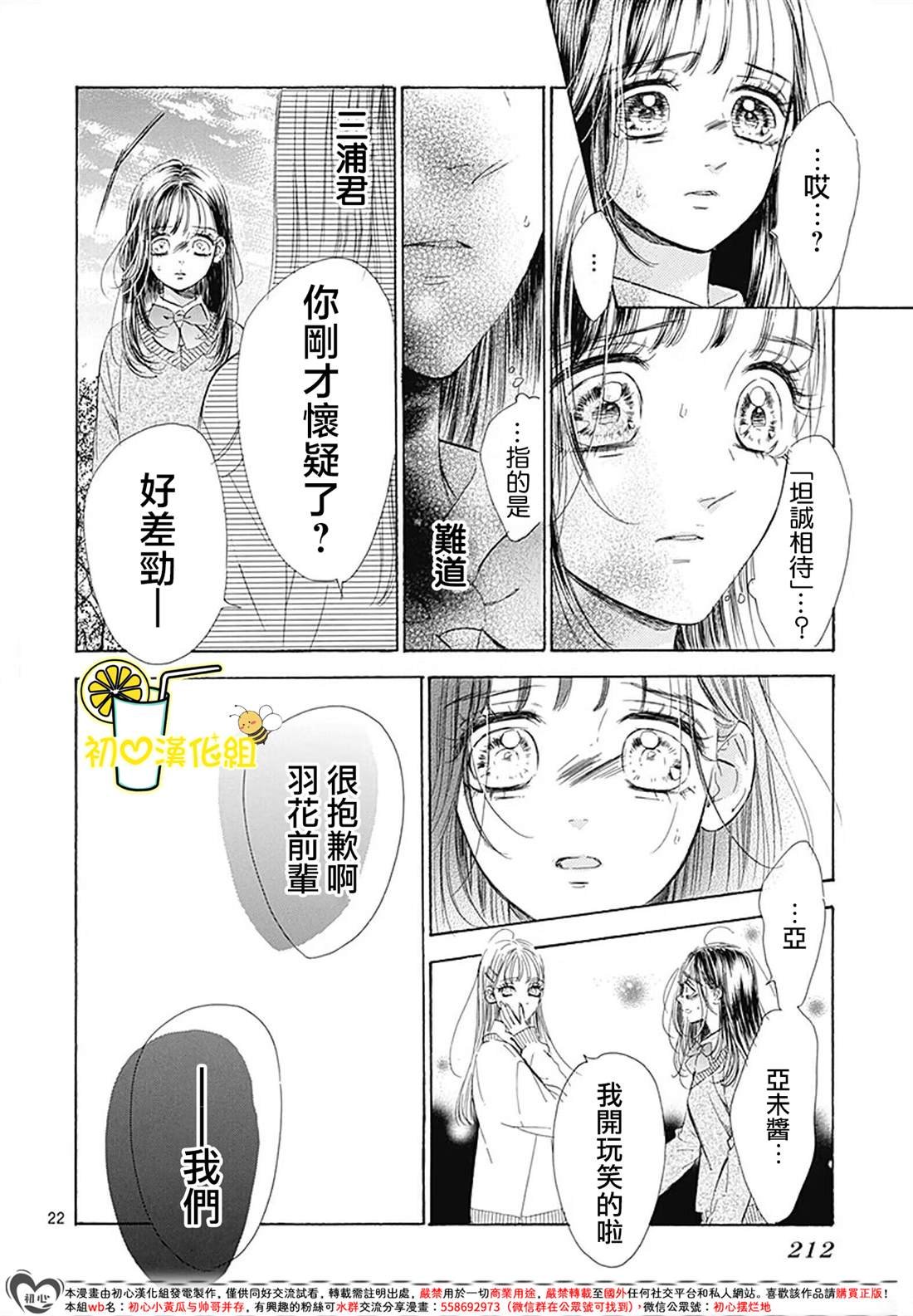 第88话