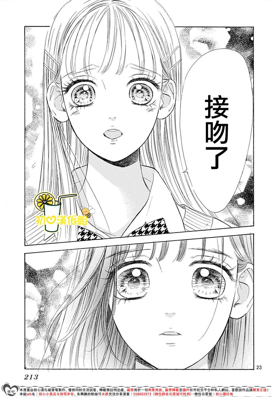 第88话