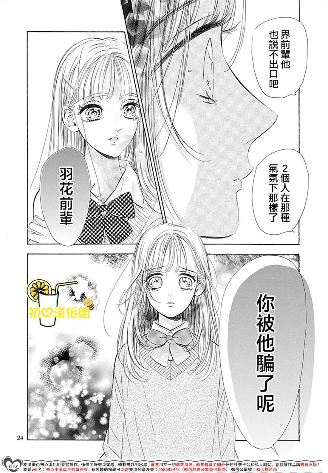 第88话
