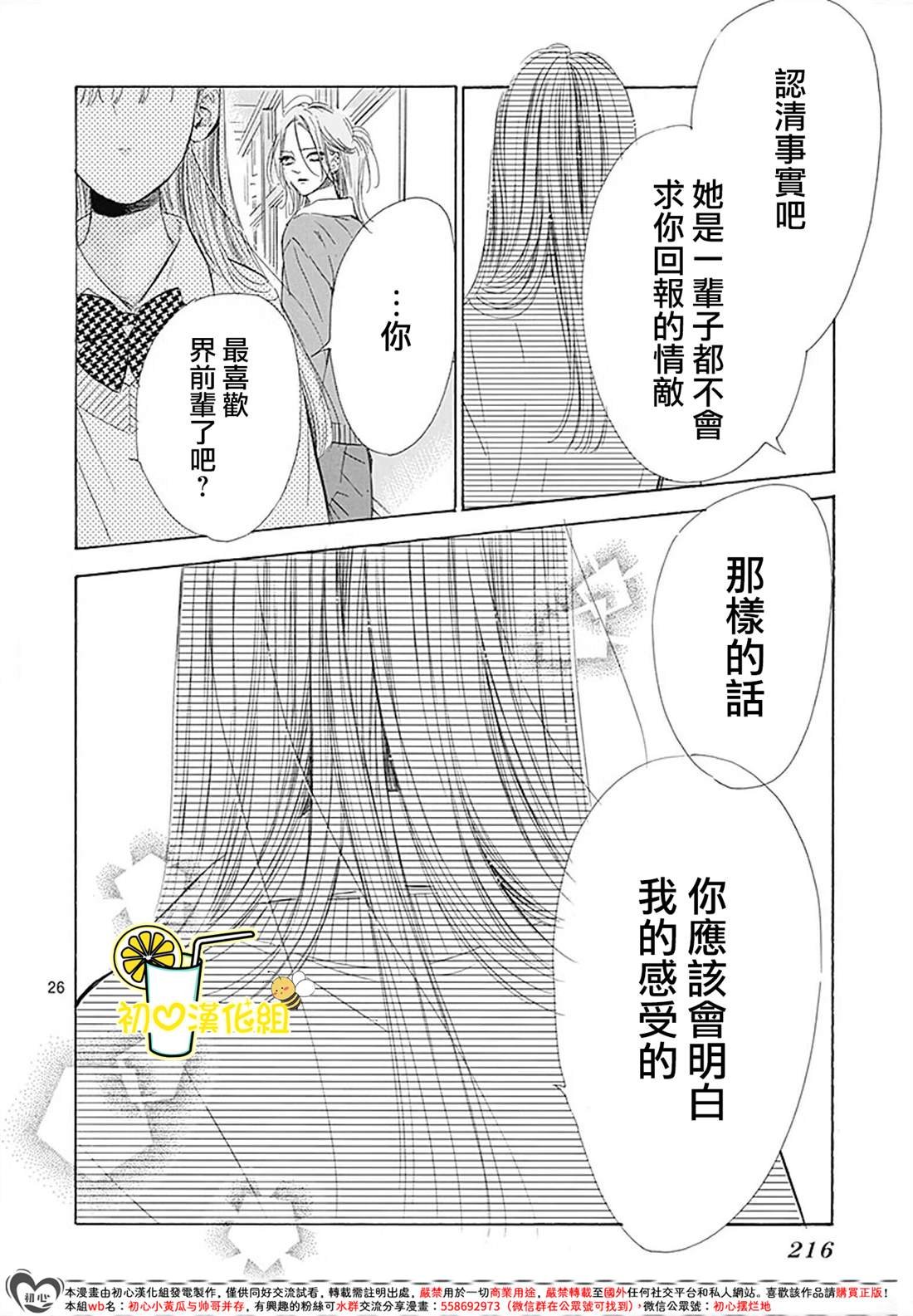 第88话