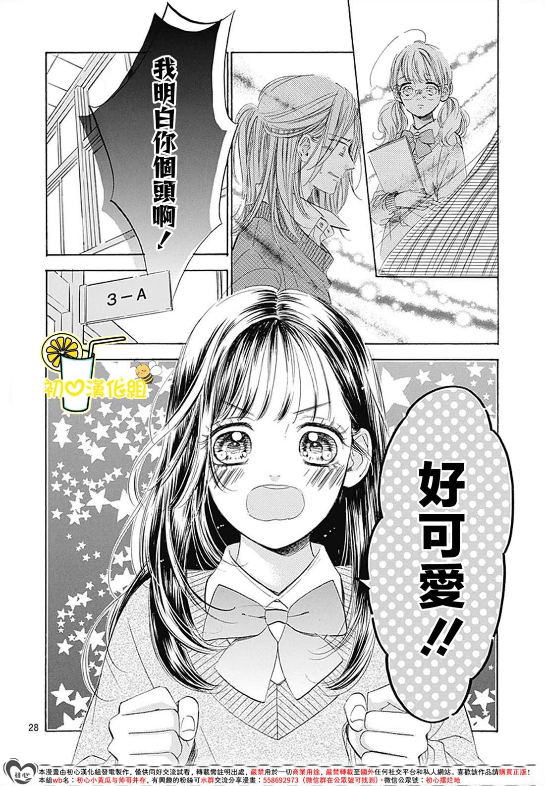 第88话