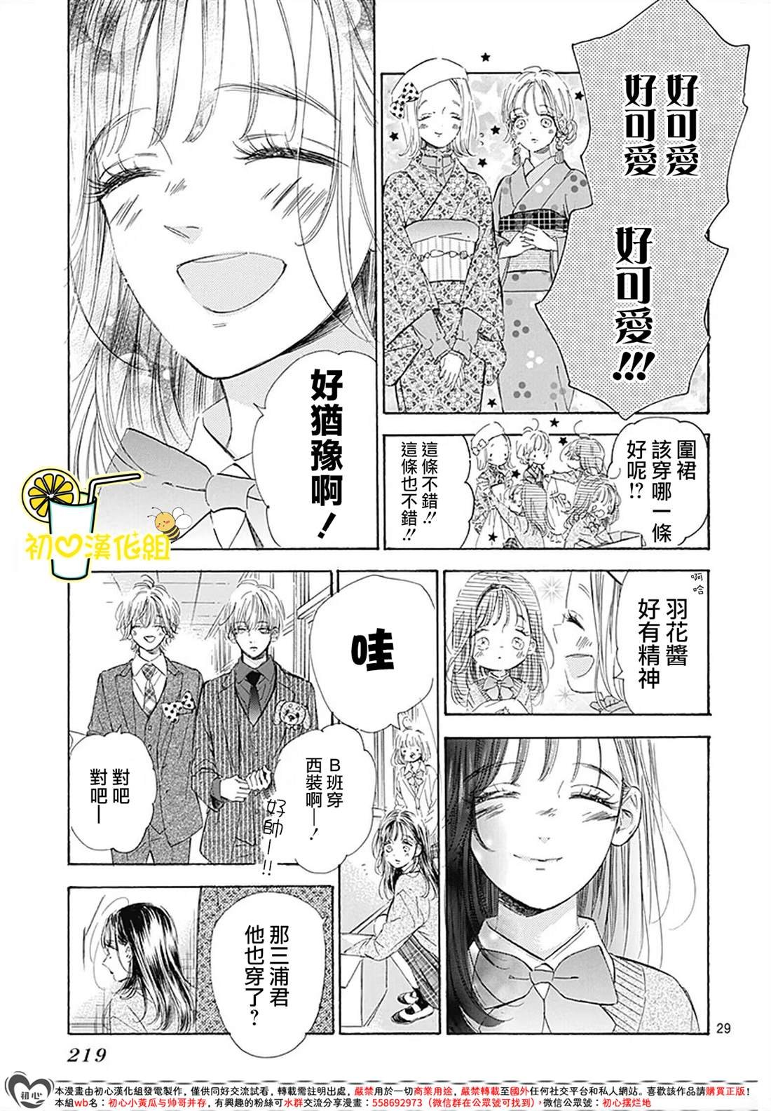 第88话