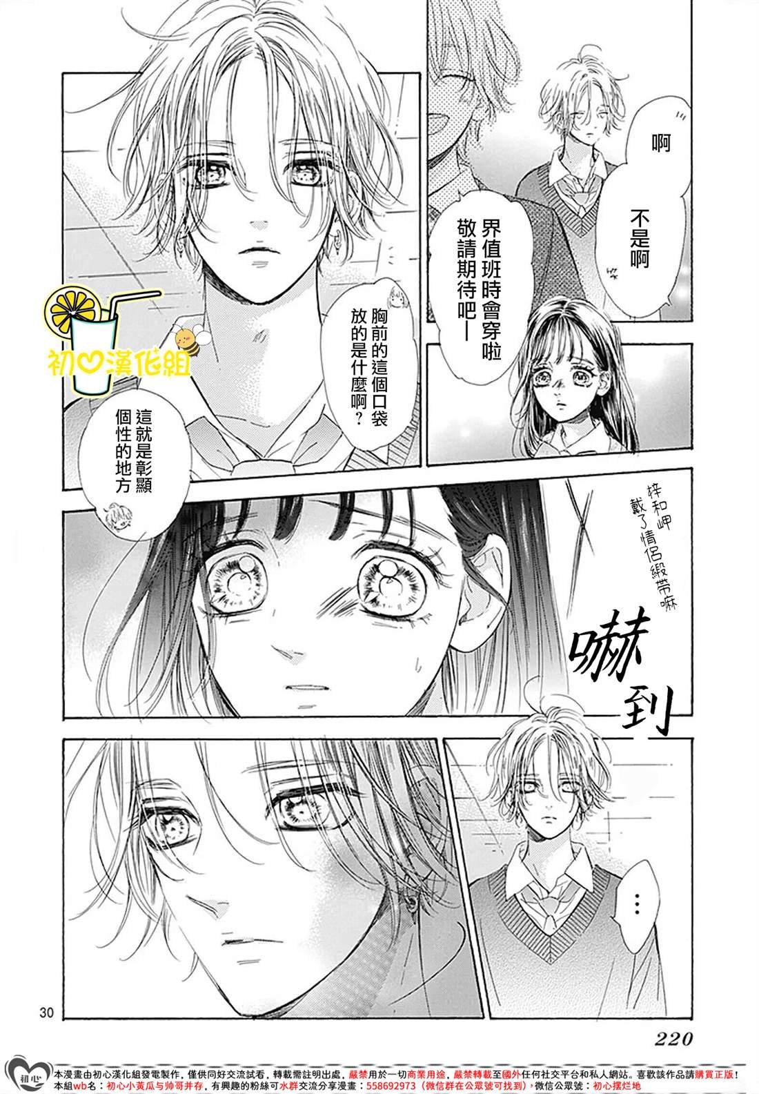第88话