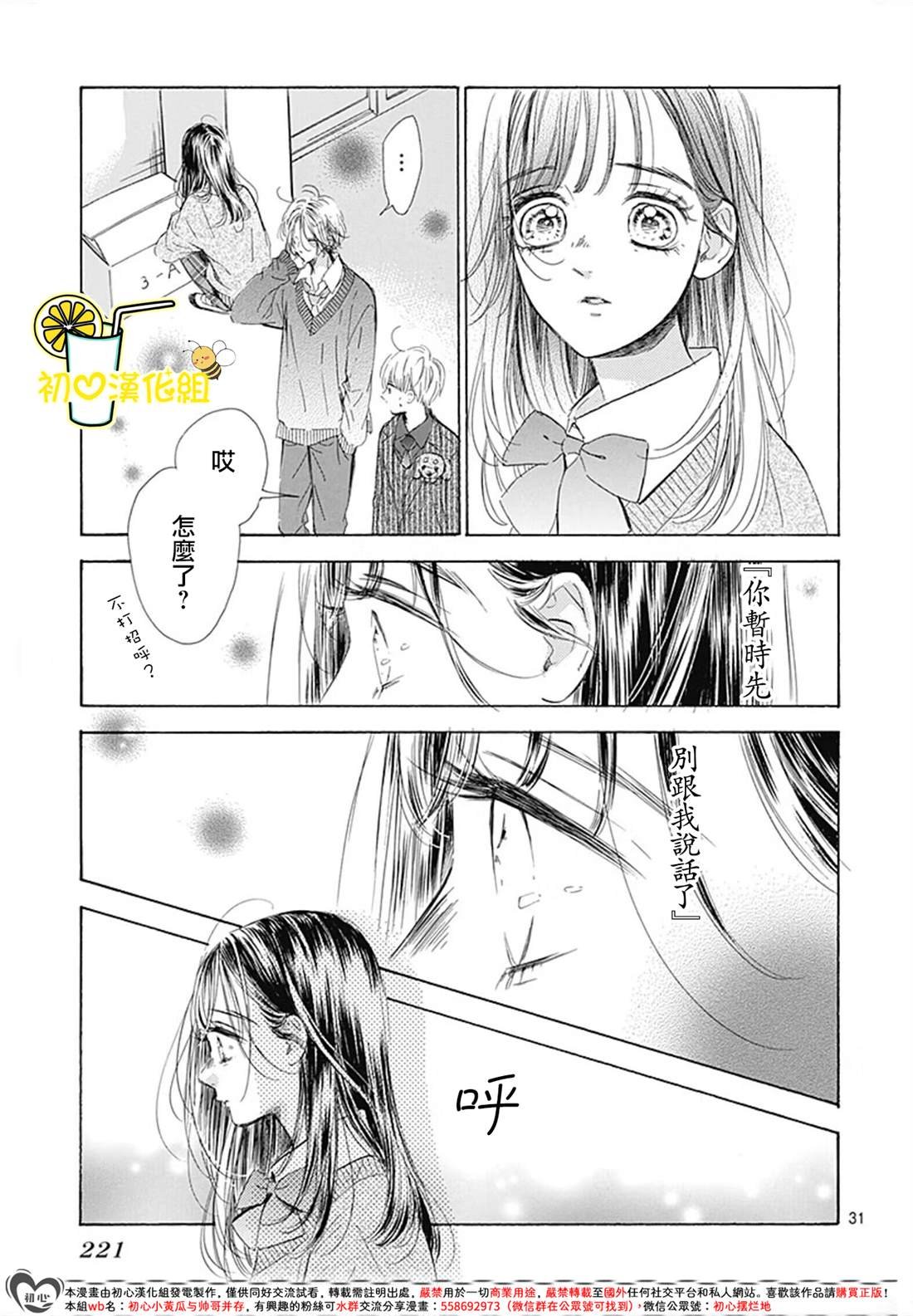 第88话