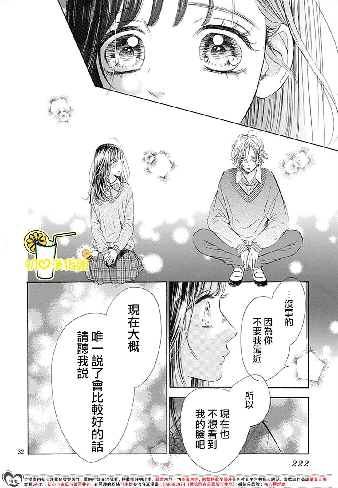 第88话