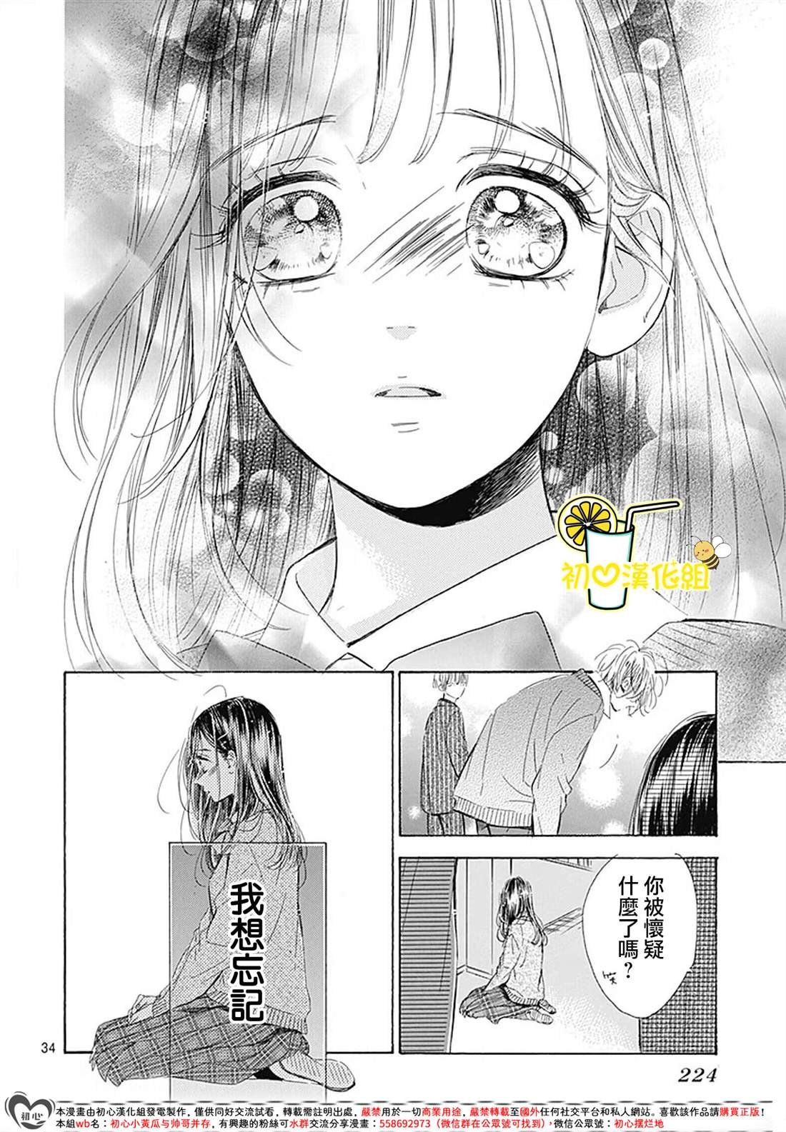 第88话