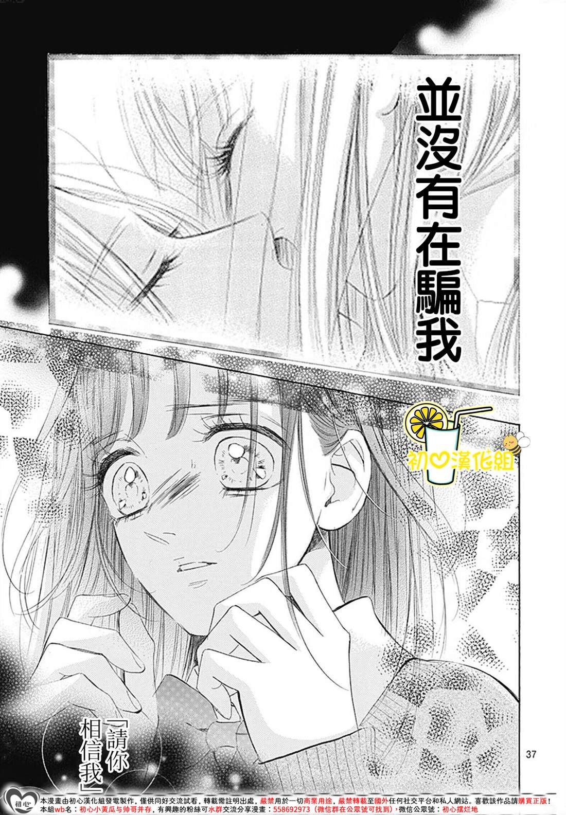 第88话