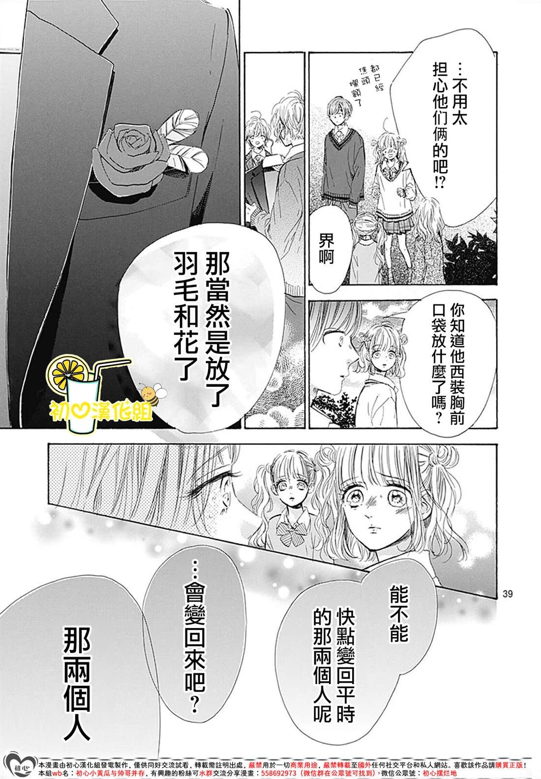 第88话