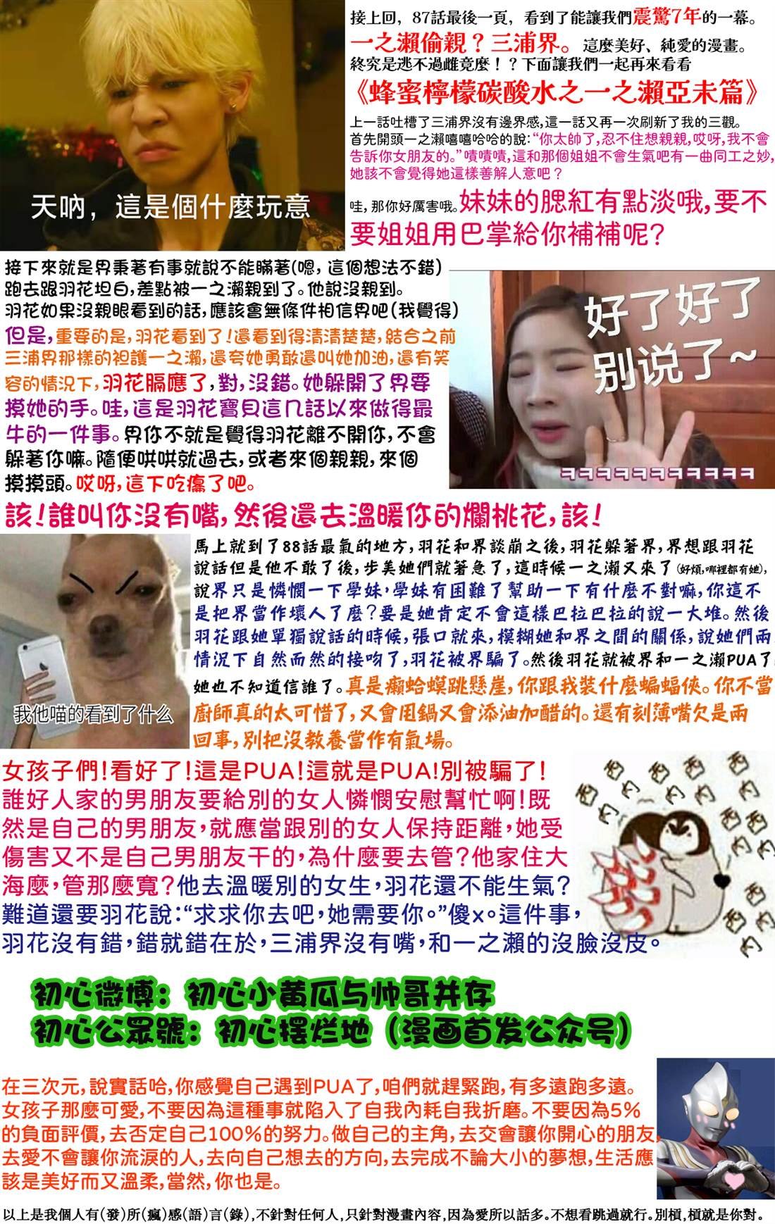 第88话