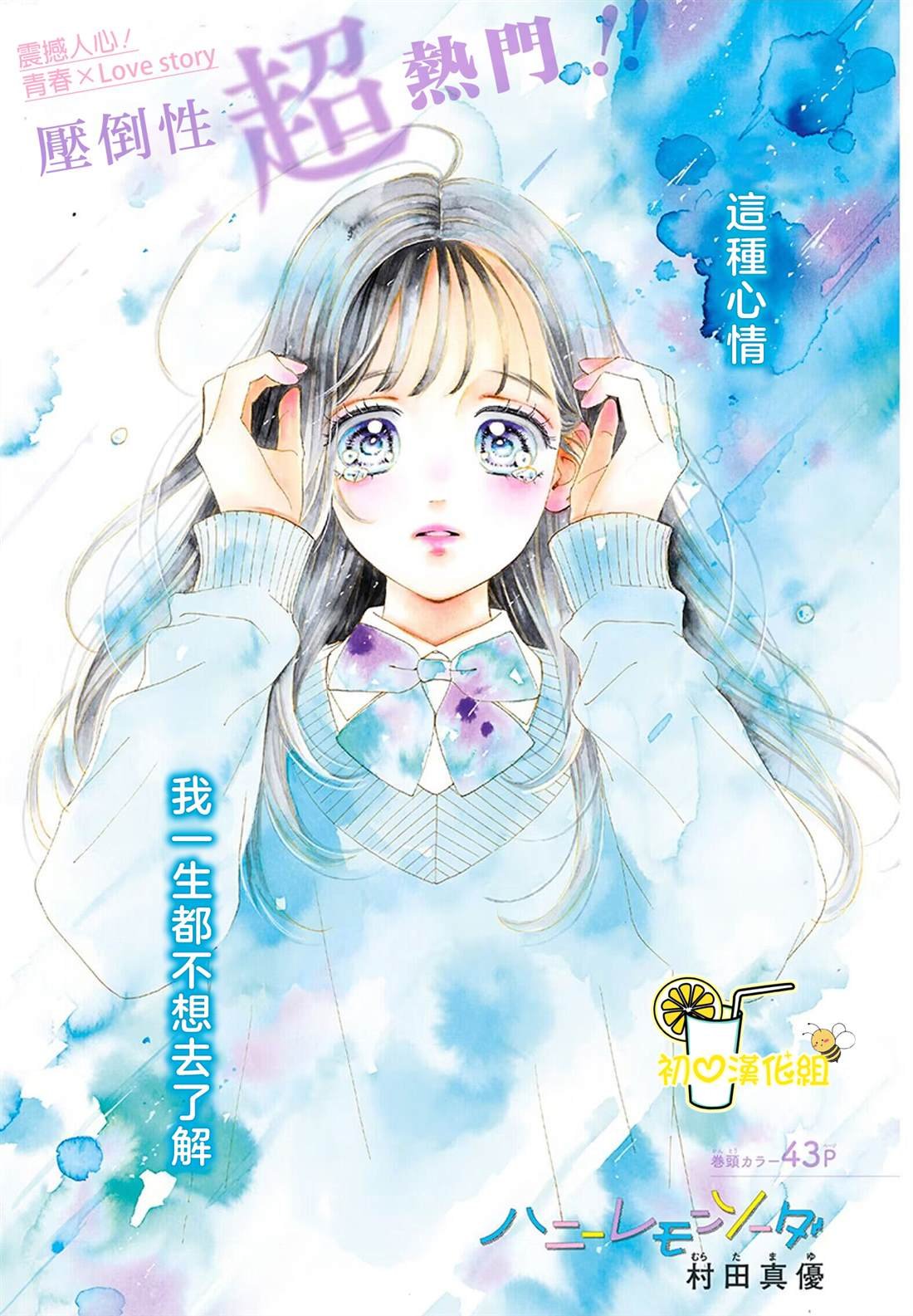第89话