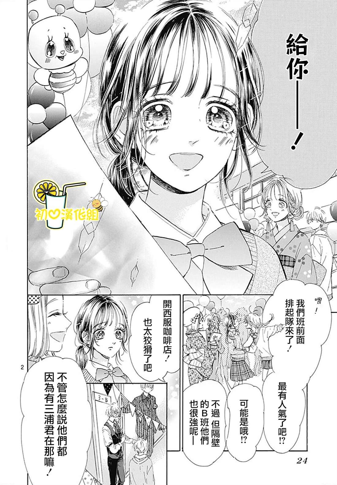 第89话