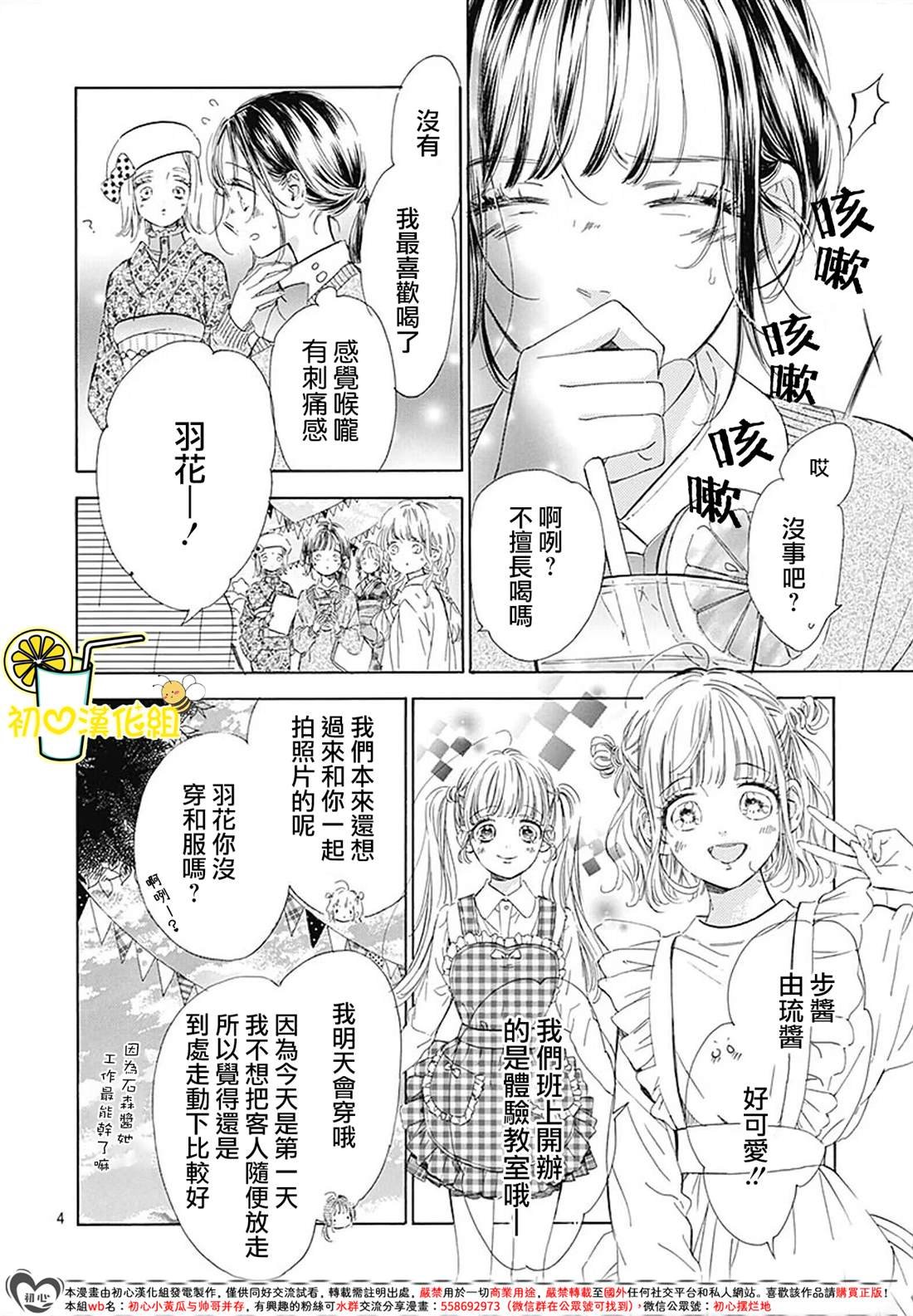 第89话
