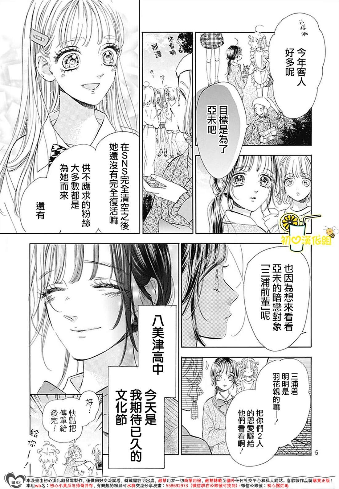 第89话