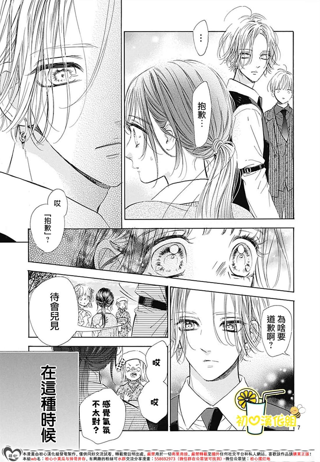 第89话