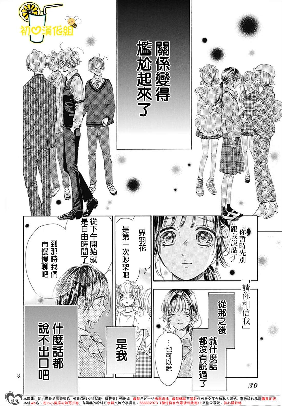 第89话