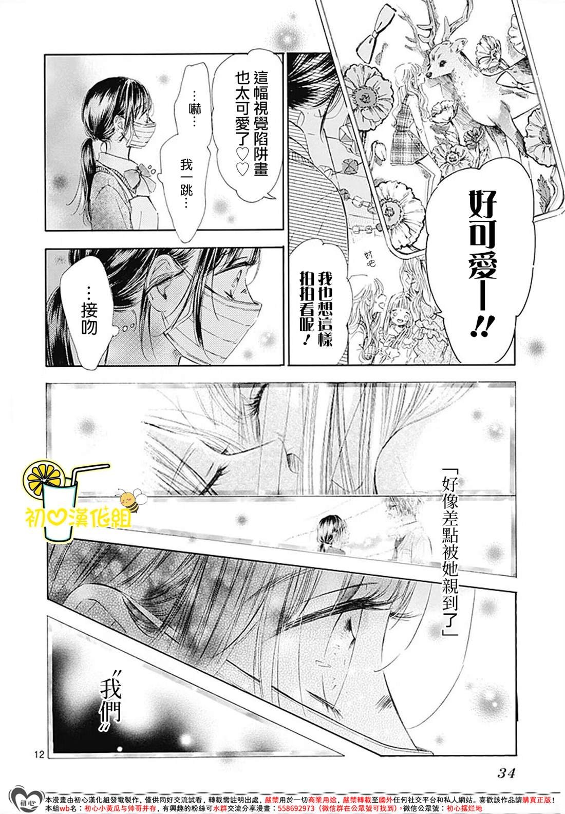 第89话
