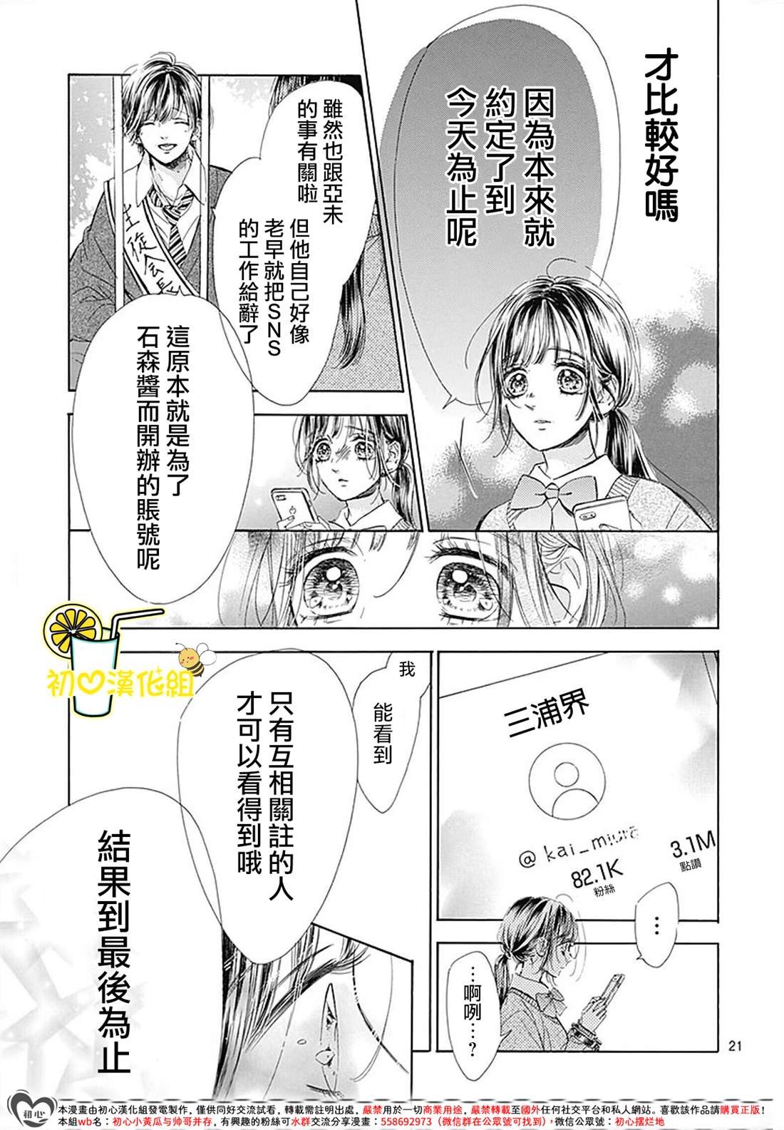 第89话