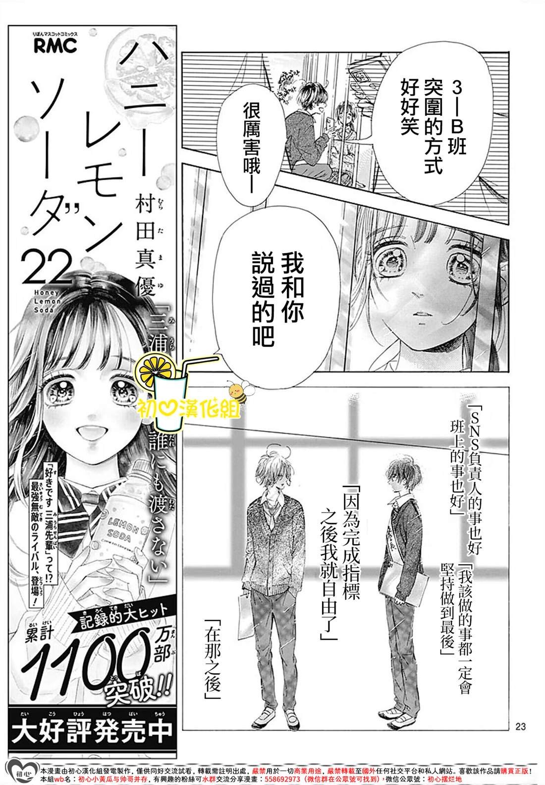 第89话
