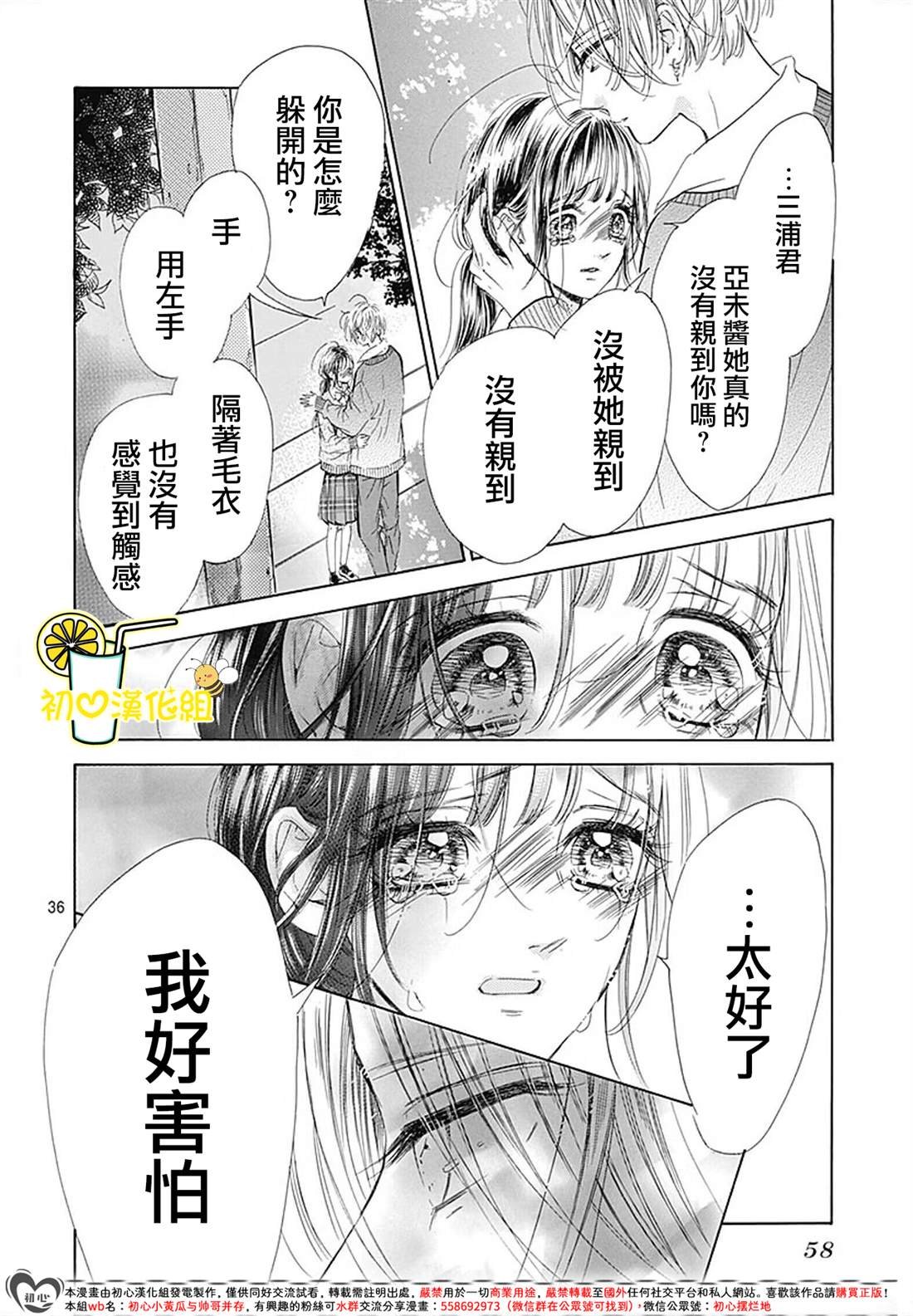 第89话