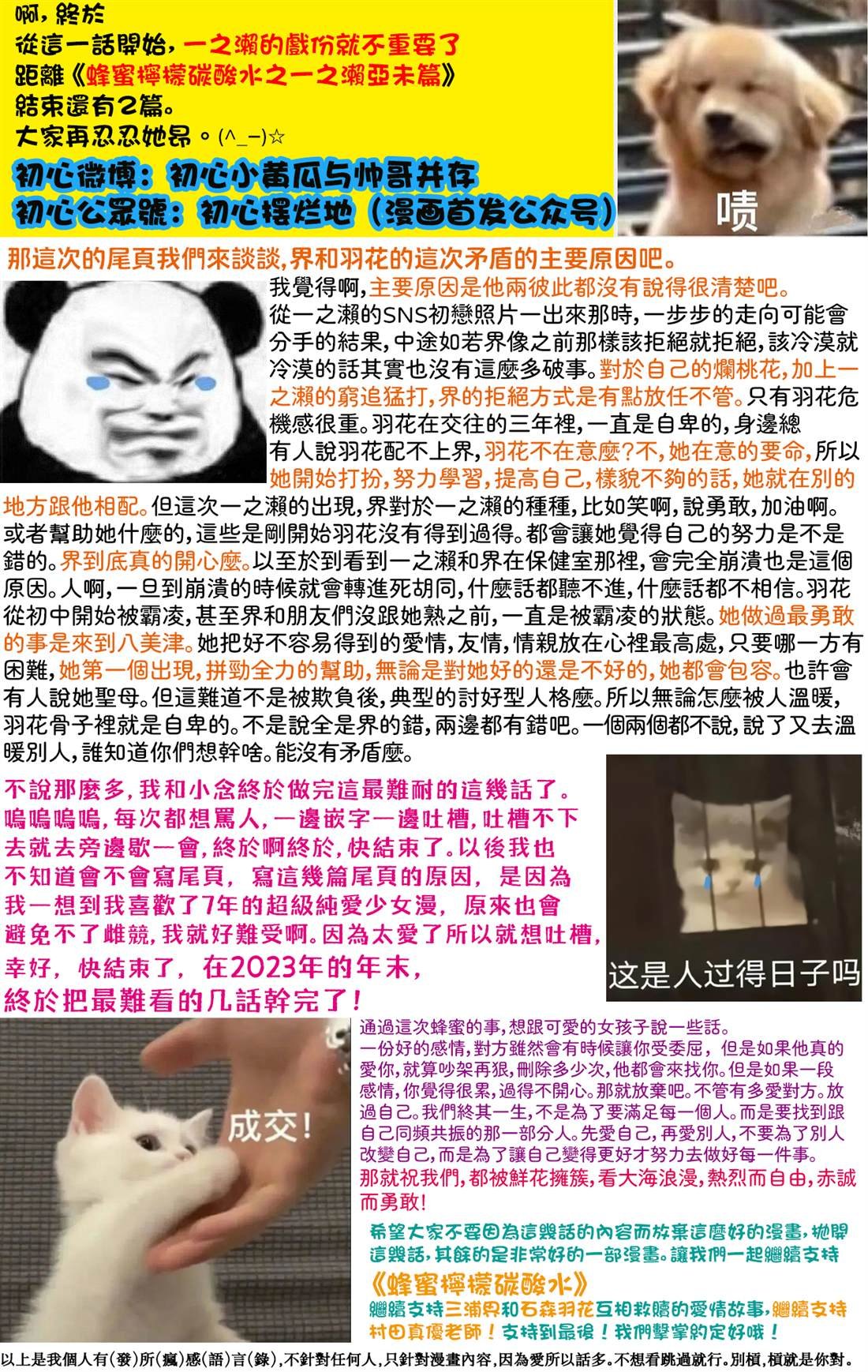 第89话