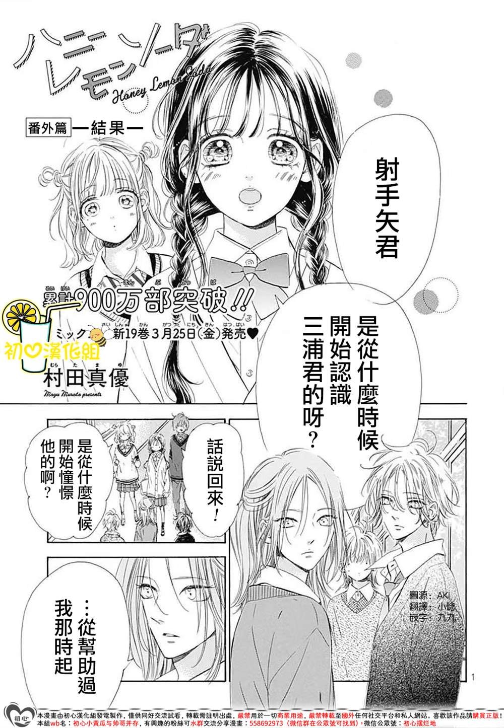 番外11