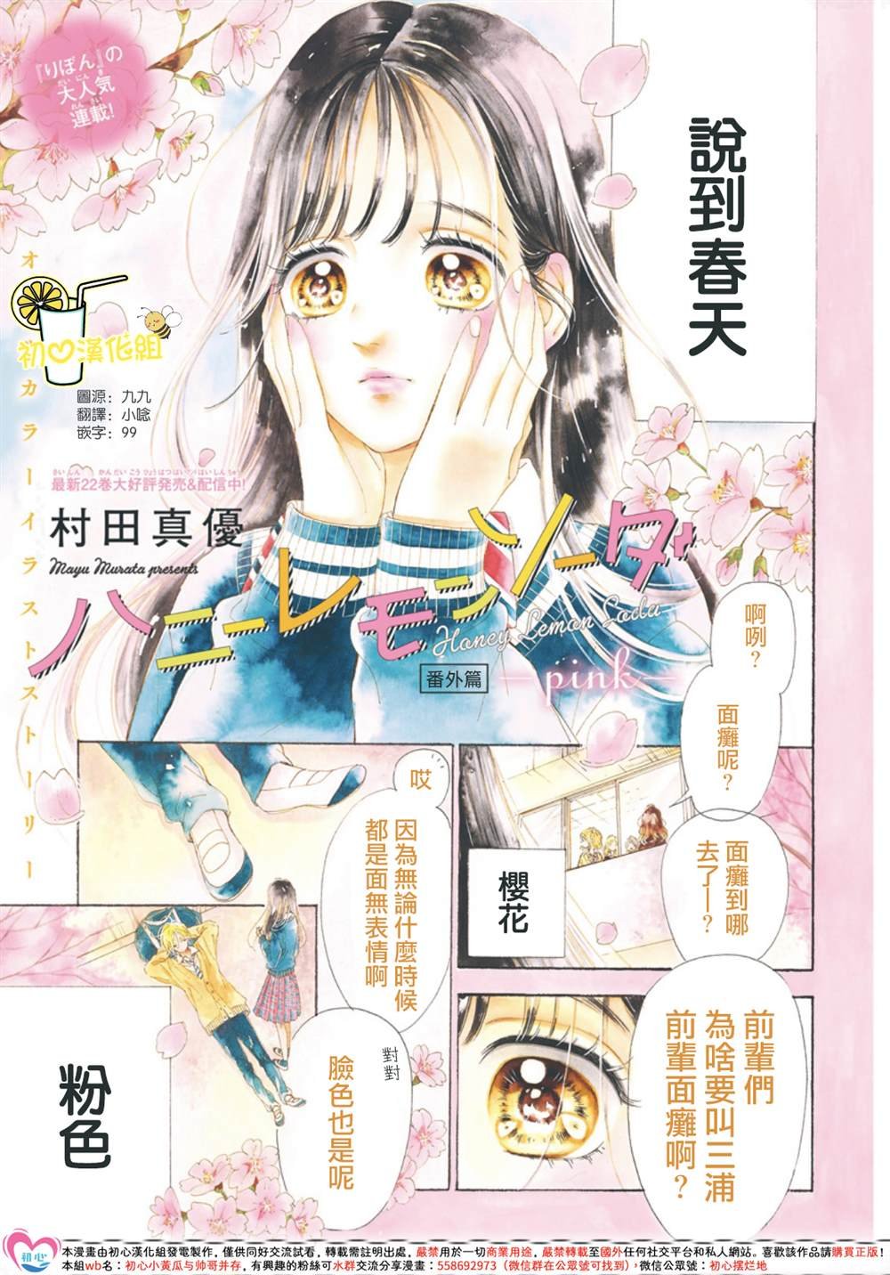 番外12