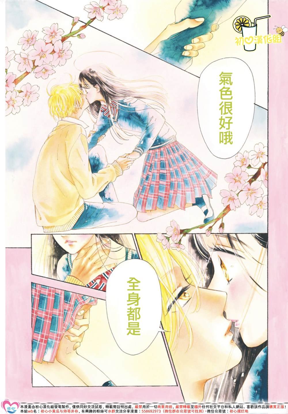 番外12