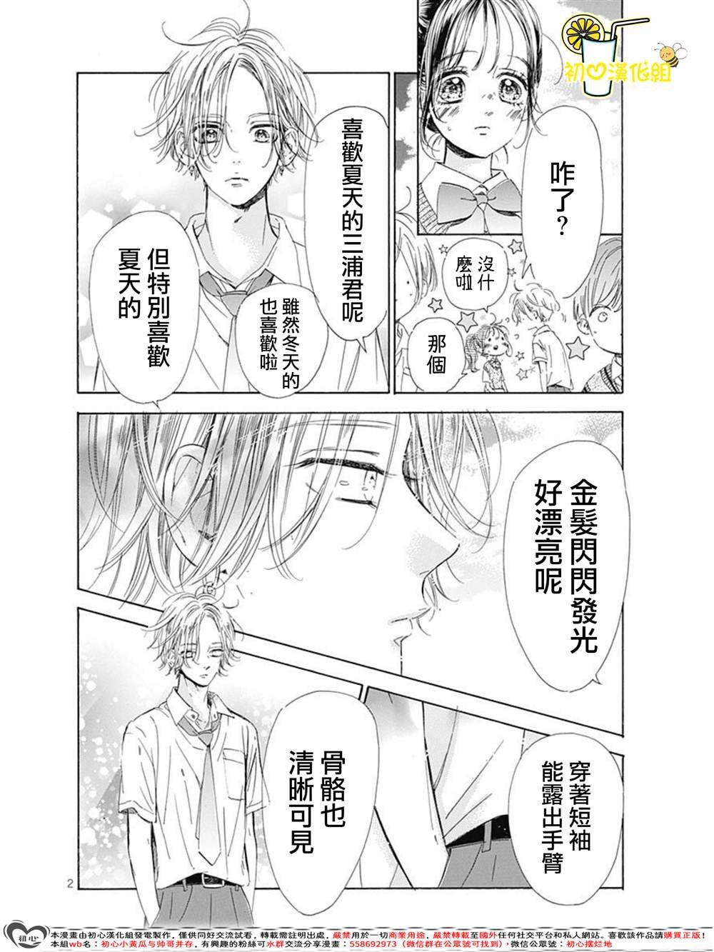 番外13