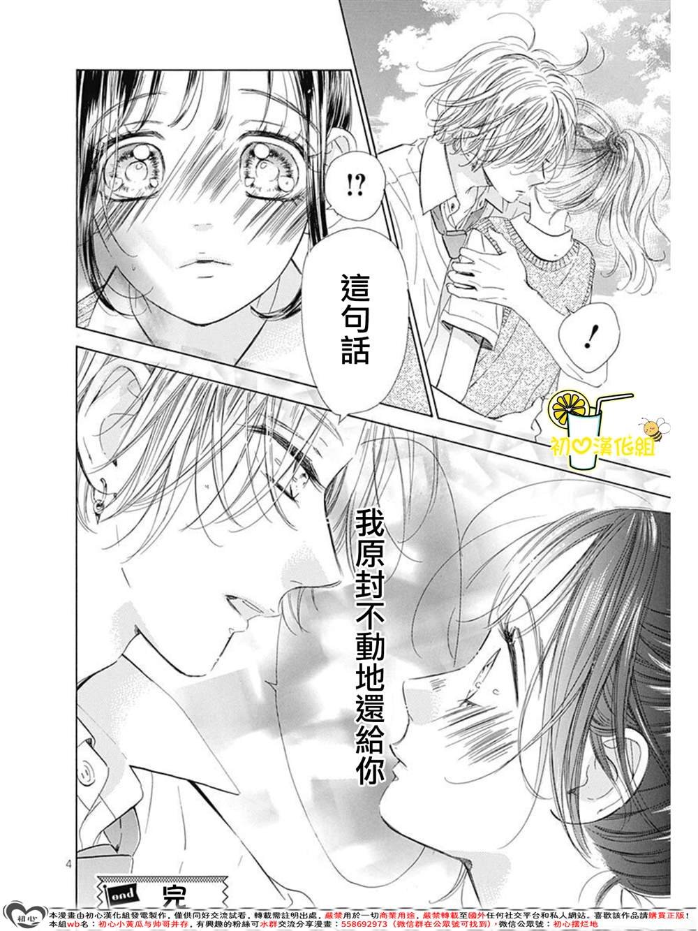 番外13