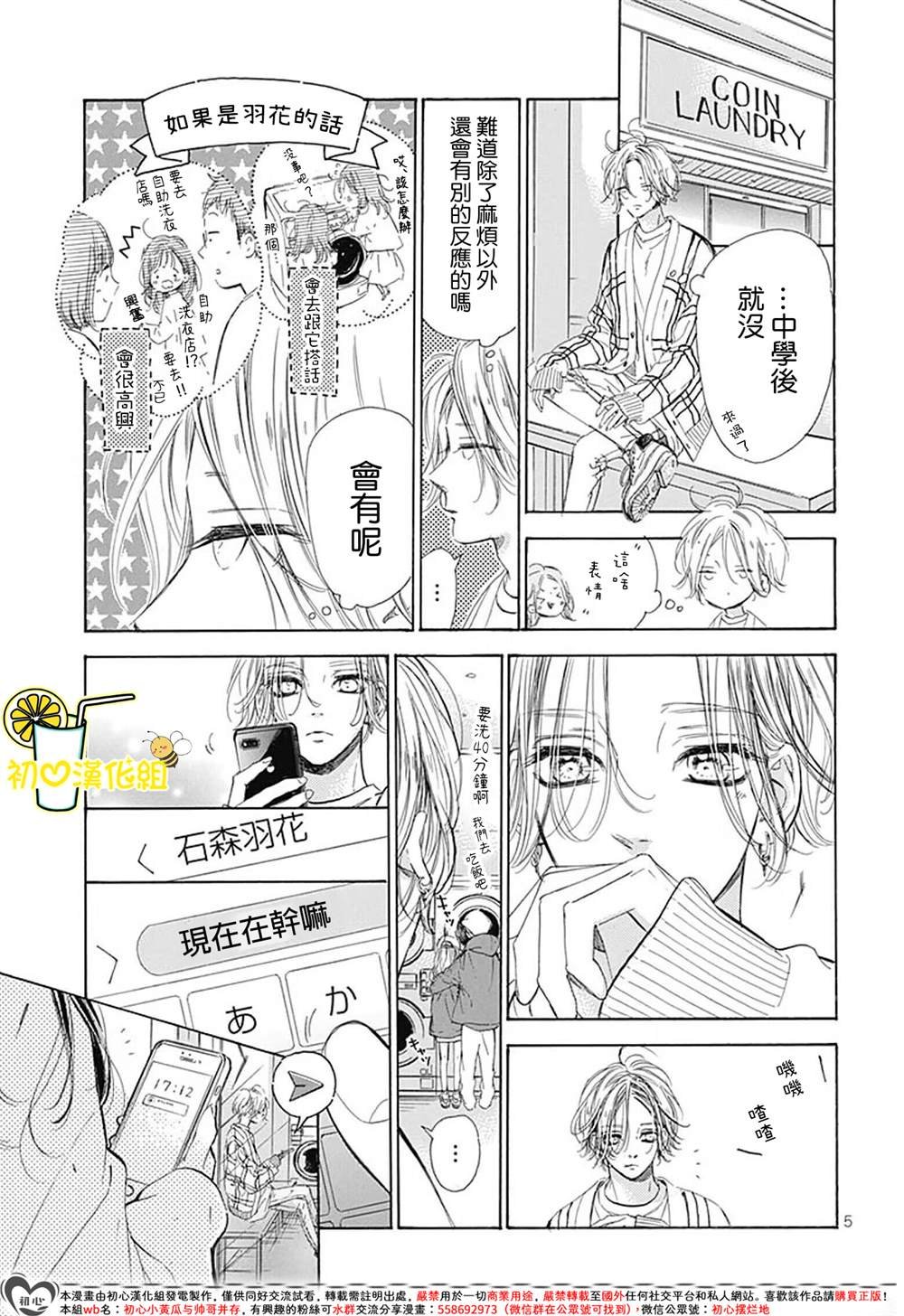 番外14