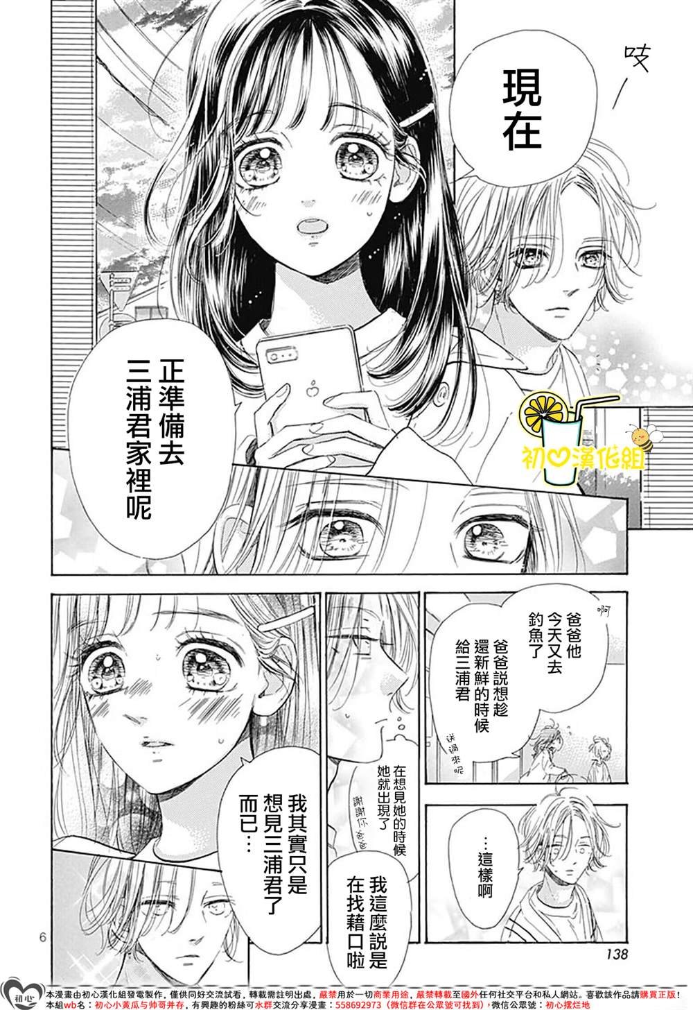番外14