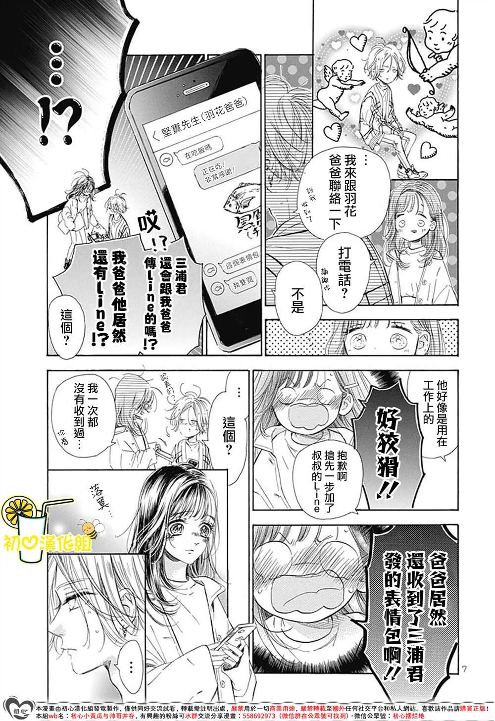 番外14