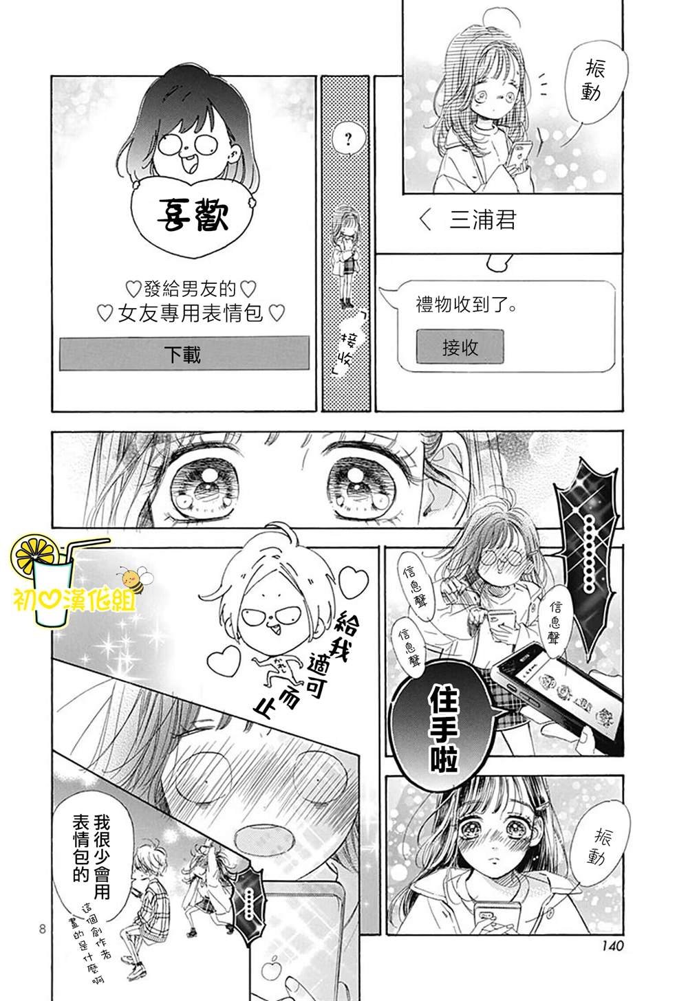 番外14