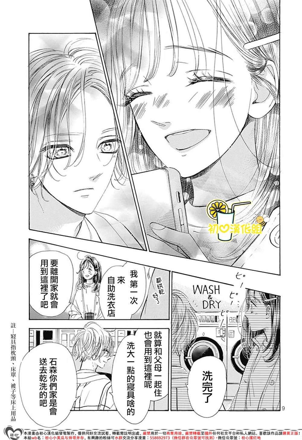 番外14
