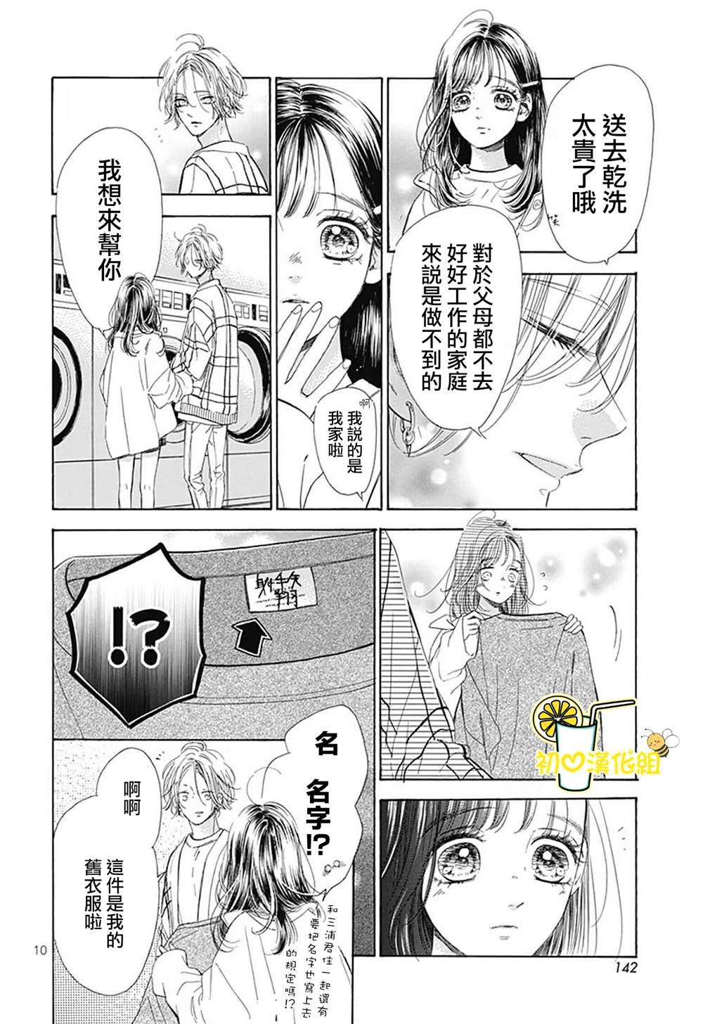 番外14
