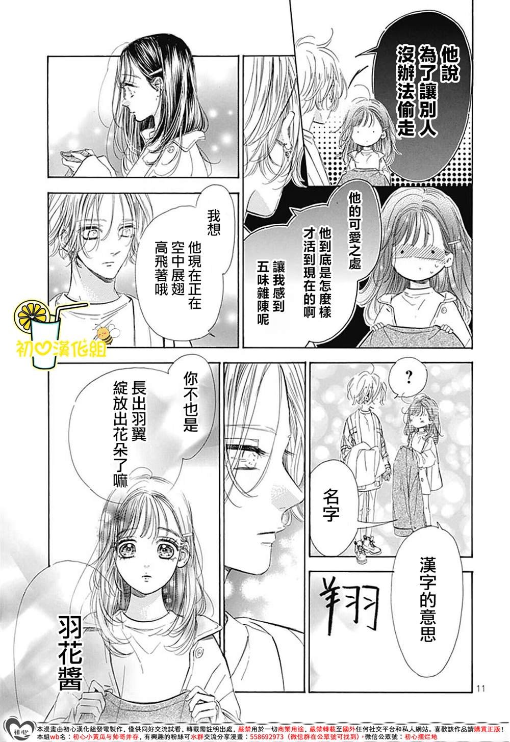 番外14