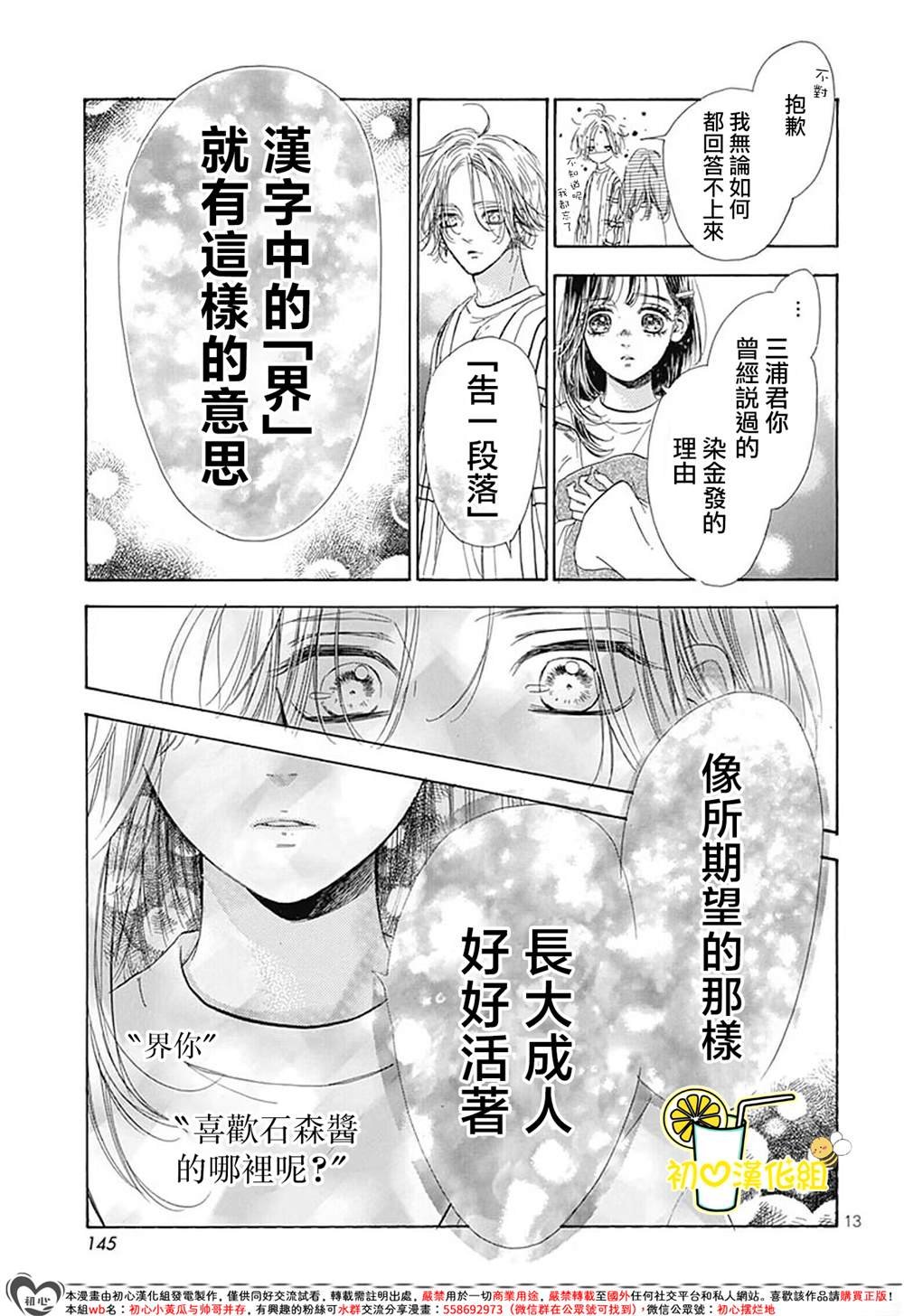 番外14