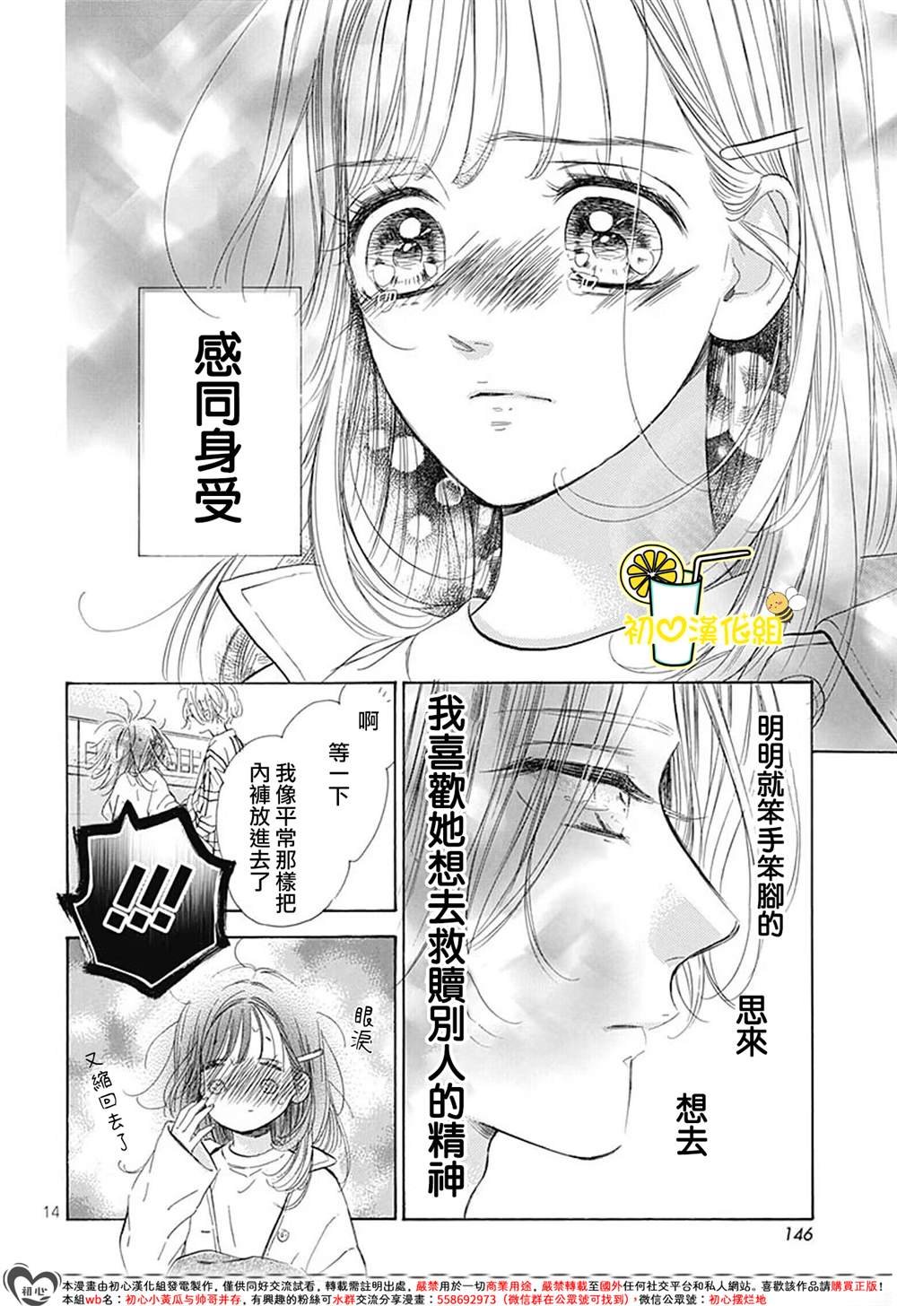 番外14