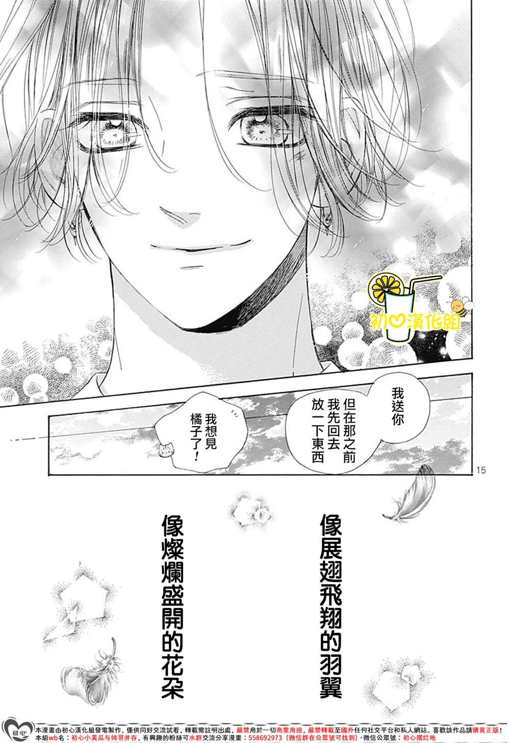 番外14