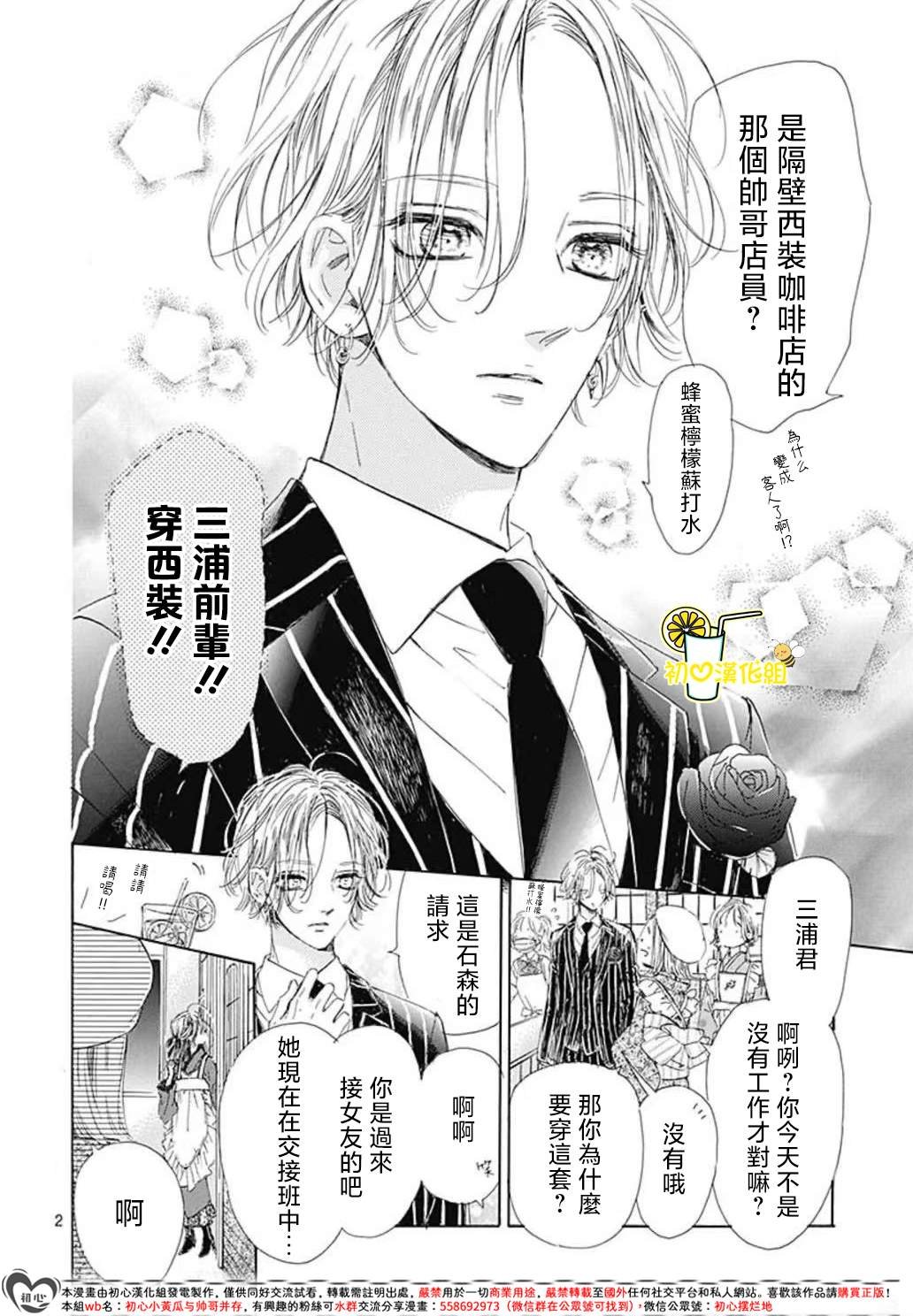 第90话