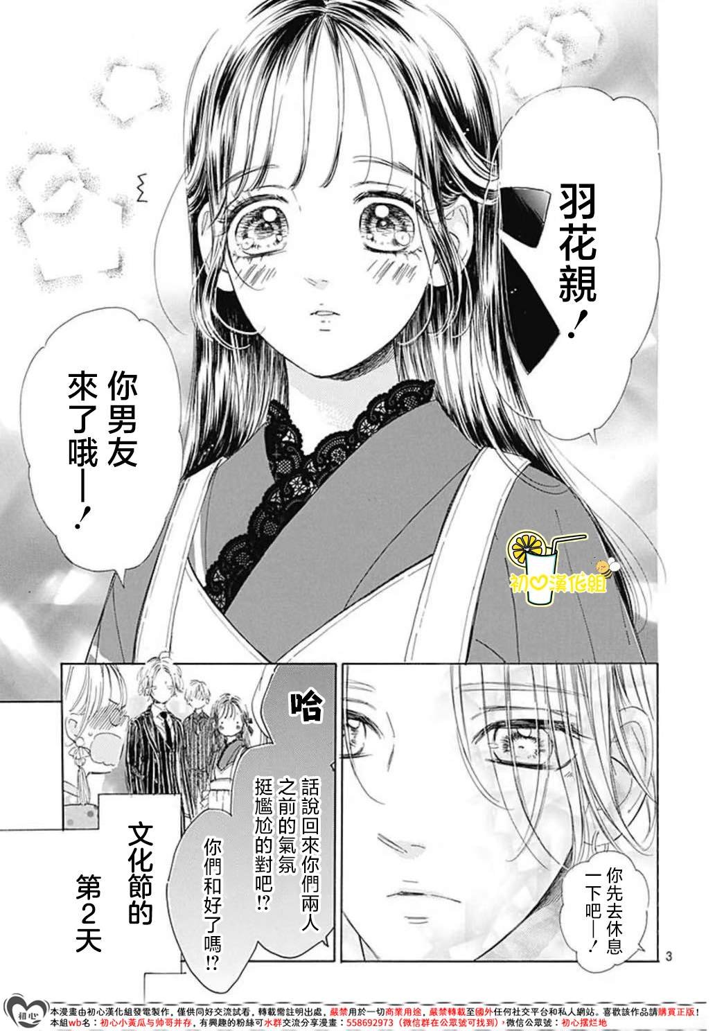 第90话