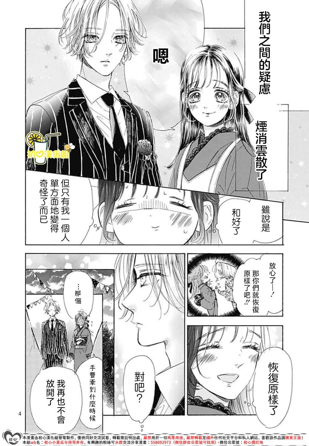 第90话