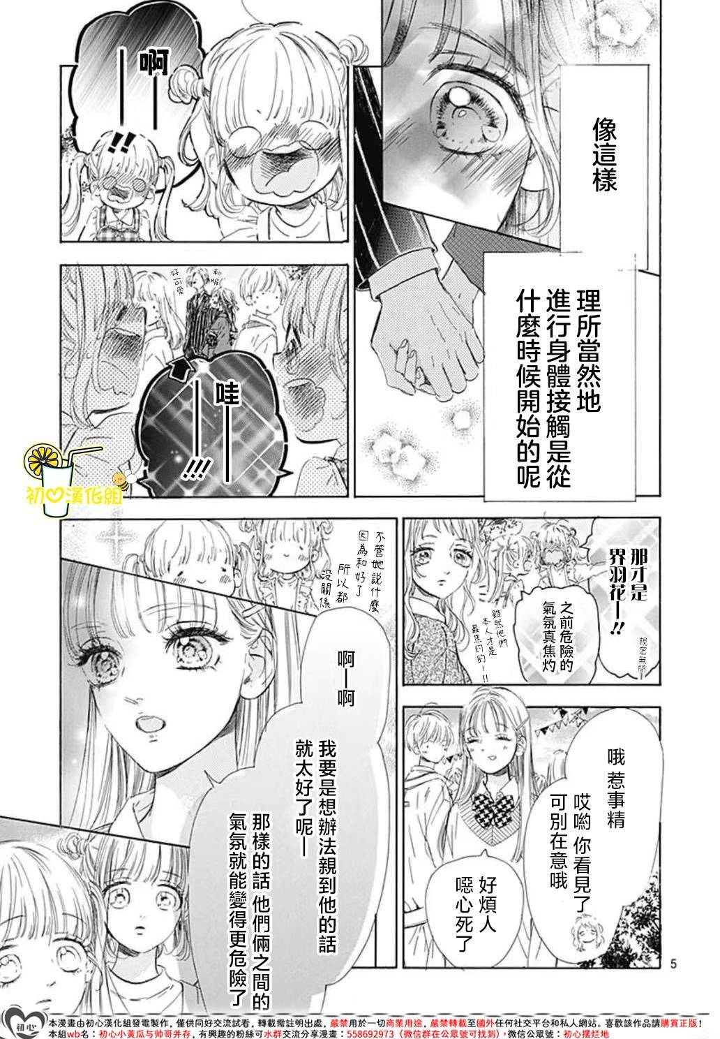 第90话